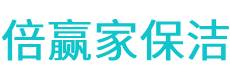 文峰区保洁公司